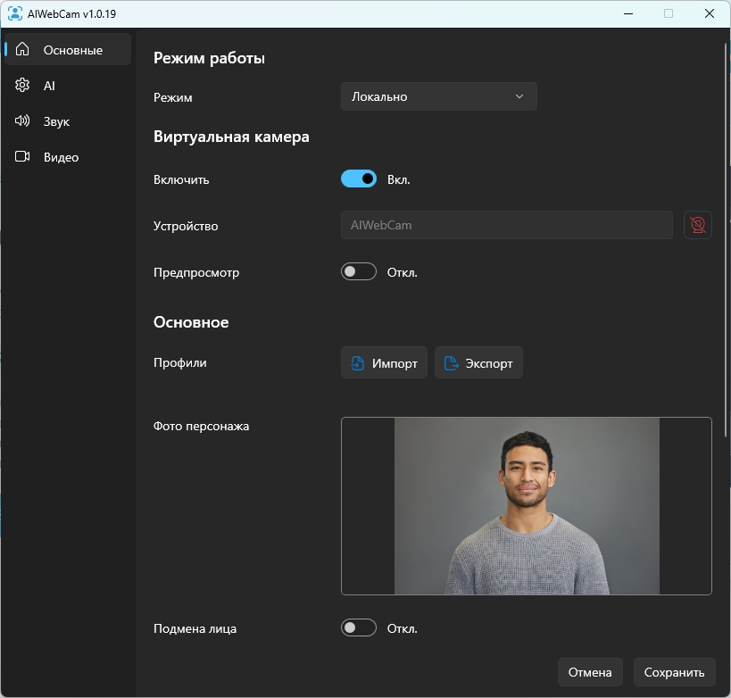 AIWebCam desktop 01
