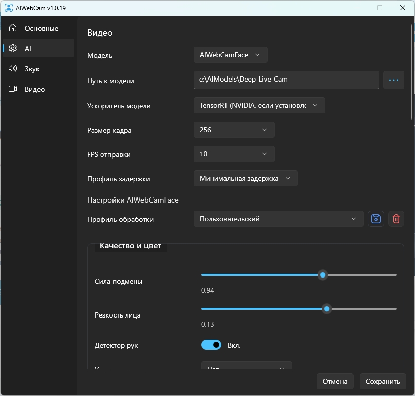 AIWebCam desktop 02
