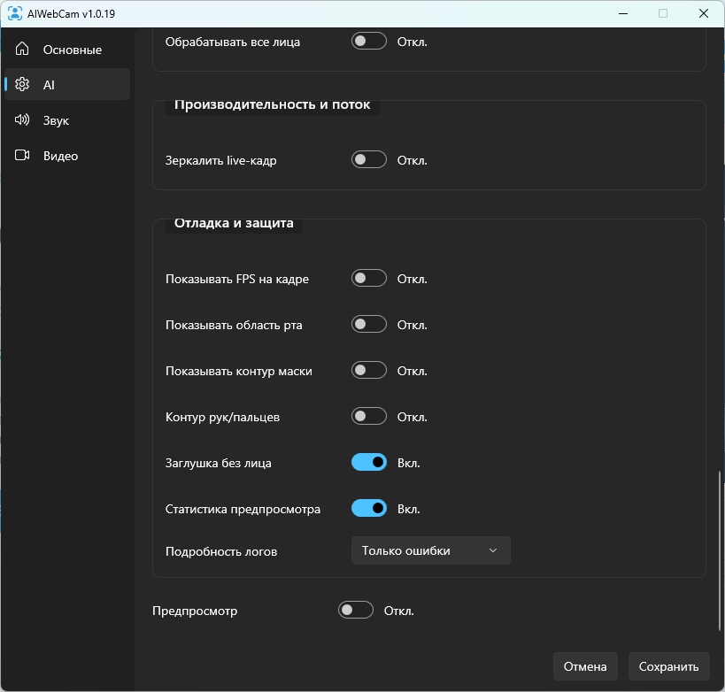 AIWebCam desktop 05