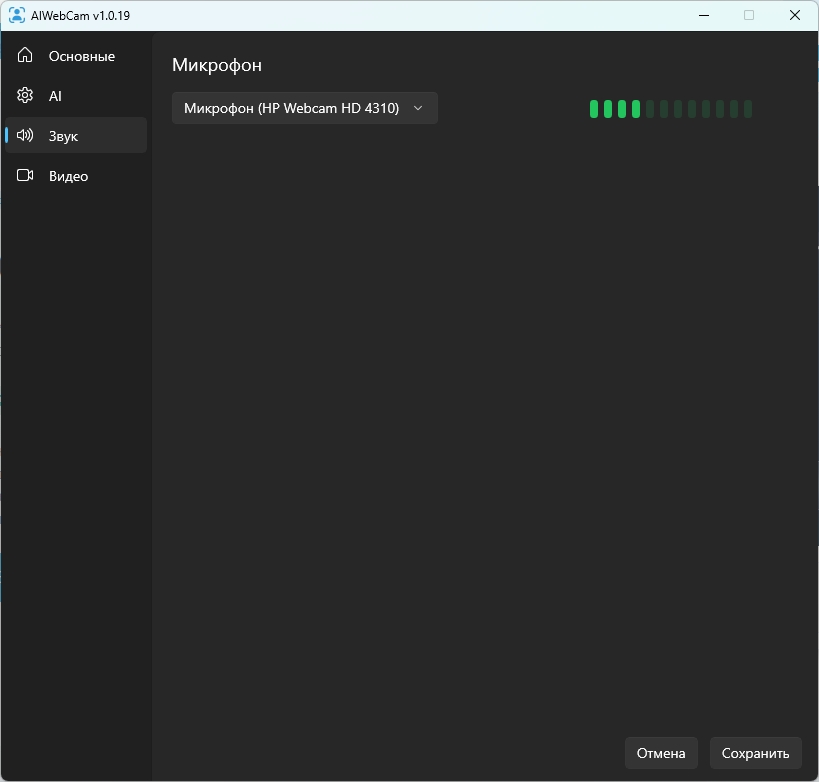 AIWebCam desktop 06