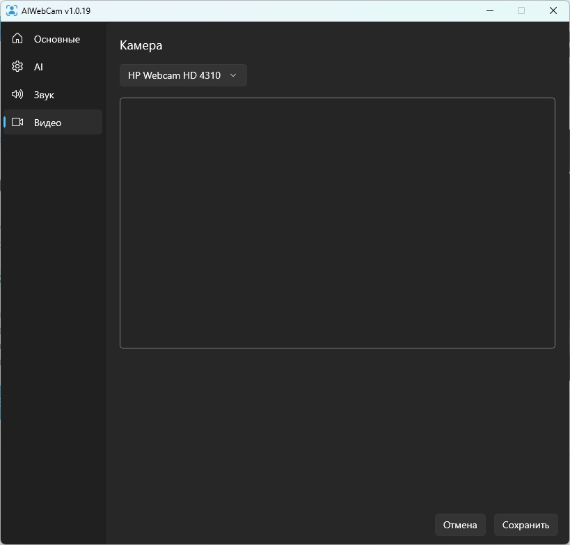 AIWebCam desktop 07